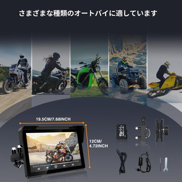 ATOVANKA 7インチバイク スマートモニター、Carplay/Androidに
