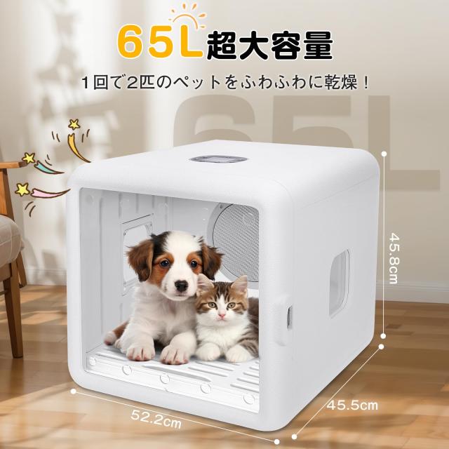 ドライルーム 猫 犬 ペット 乾燥 ケア 暖房 冷房 マイナスイオン