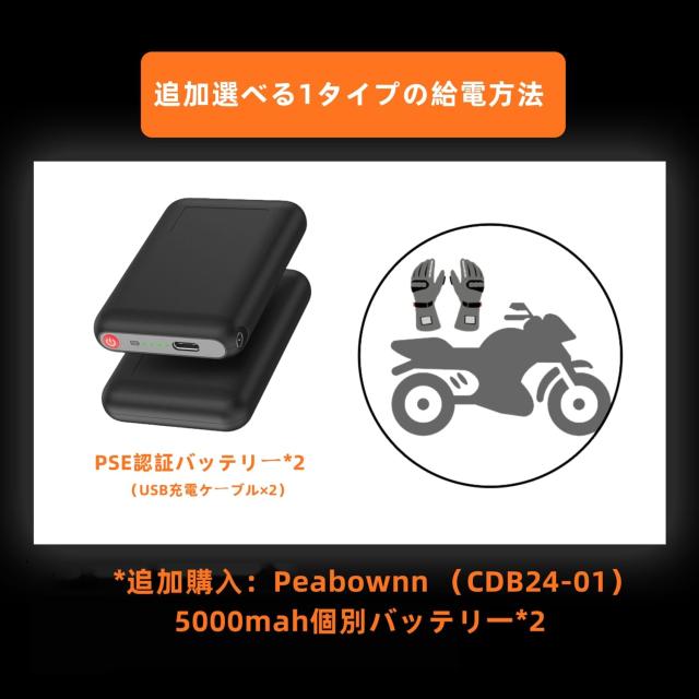 Peabownn バイク 電熱グローブ バイク - Usb給電 車体給電 冬用 防水手袋、指先の加熱、皮革、防寒防風、 撥水加工 タッチパネル対応、衝_3