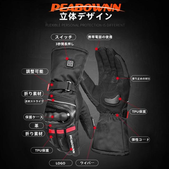 Peabownn バイク 電熱グローブ バイク - Usb給電 車体給電 冬用 防水手袋、指先の加熱、皮革、防寒防風、 撥水加工 タッチパネル対応、衝_4