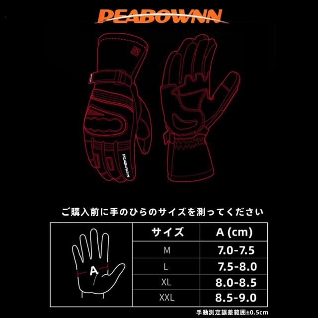 Peabownn バイク 電熱グローブ バイク - Usb給電 車体給電 冬用 防水手袋、指先の加熱、皮革、防寒防風、 撥水加工 タッチパネル対応、衝_5