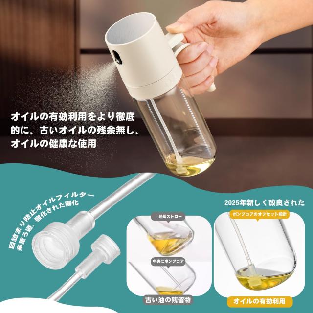 Geerow オイルスプレー 250ml オリーブオイル スプレー 耐熱