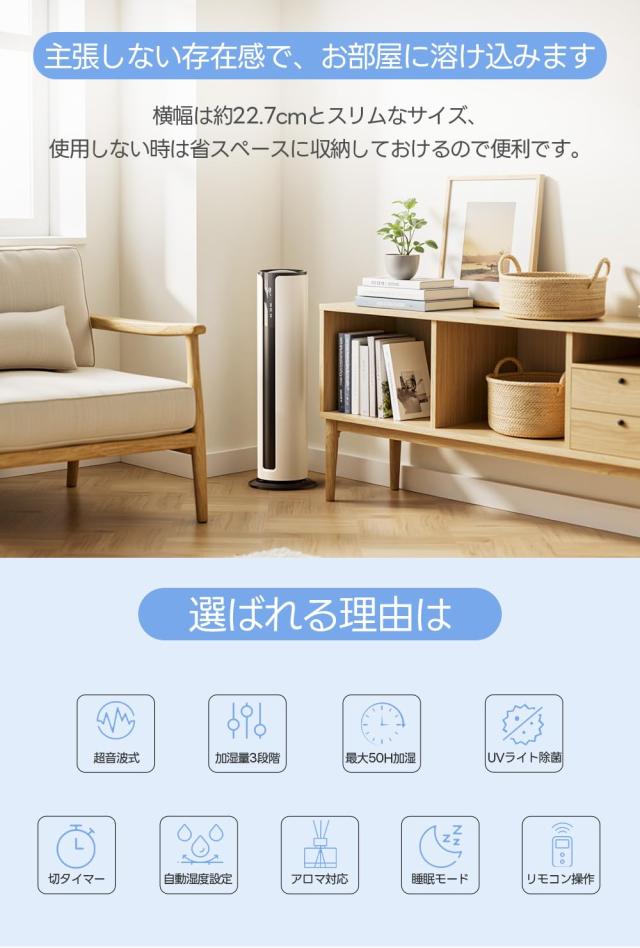 加湿器 大容量 空気清浄機能 10.0L アロマ 静音 上から給水 超音波加湿器 乾燥対策 床置き タワー式 48時間連続稼働 最大噴霧量300ML/H