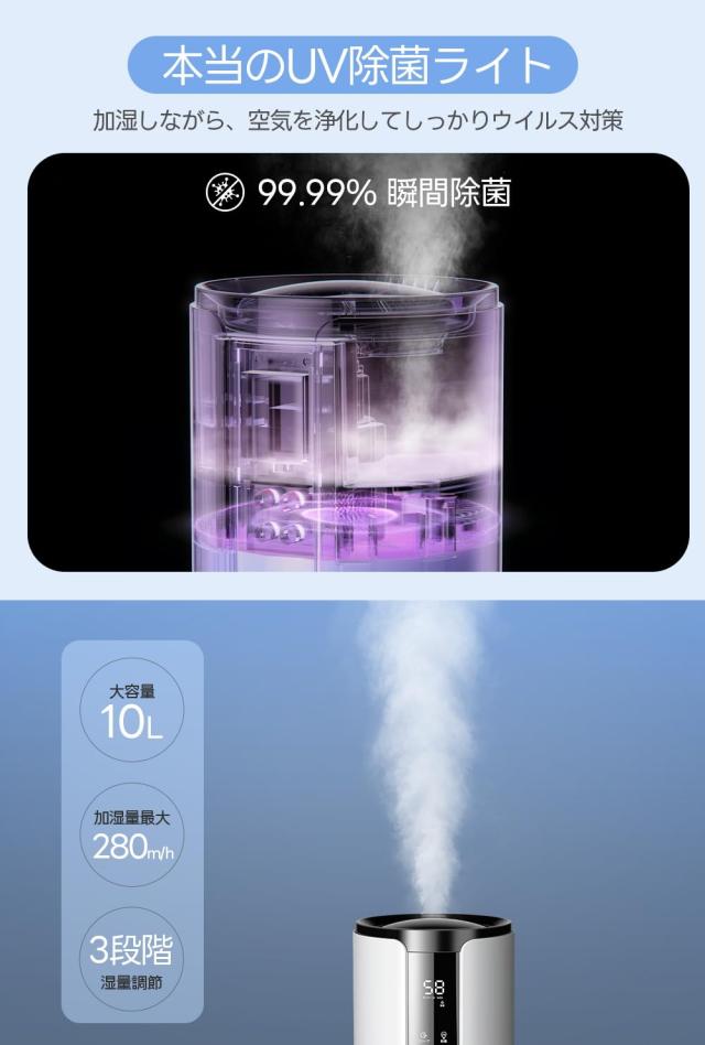 加湿器 大容量 空気清浄機能 10.0L アロマ 静音 上から給水 超音波加湿器 乾燥対策 床置き タワー式 48時間連続稼働 最大噴霧量300ML/H