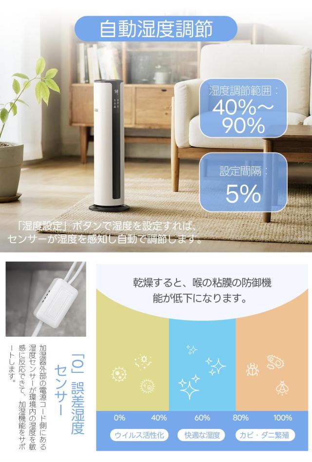 加湿器 大容量 空気清浄機能 10.0L アロマ 静音 上から給水 超音波加湿器 乾燥対策 床置き タワー式 48時間連続稼働 最大噴霧量300ML/H
