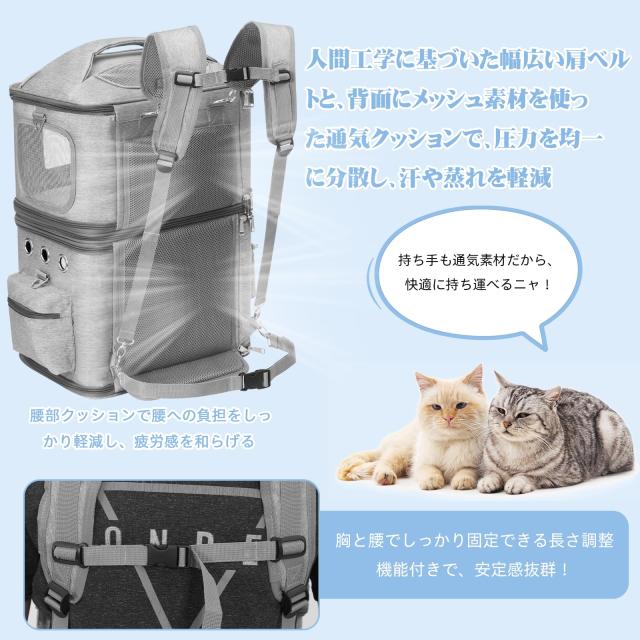 HOVONO 猫 2 匹 キャリー リュック 2段式 分離可 小型 犬 ペット ネコ