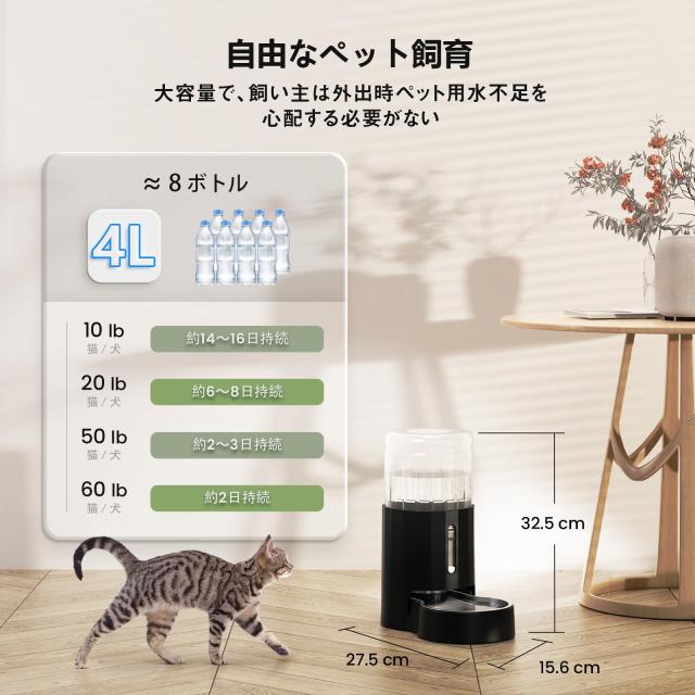 JUNSPOW 4Lペット給水器 猫 犬 水飲み器 大容量自動給水器ステンレス
