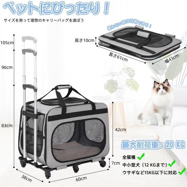 HOVONO 特大 猫 キャリー キャスター付き 小型 犬 キャリー カート