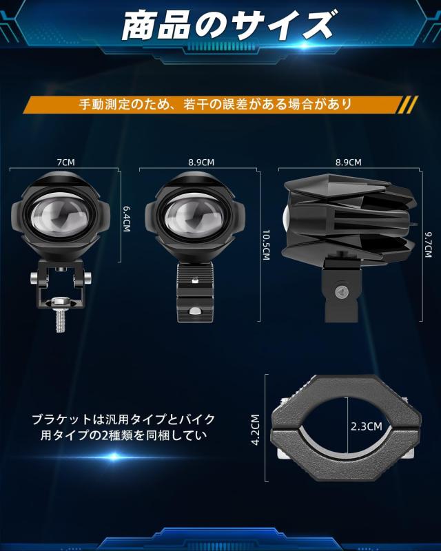 UNI-SHINE バイク用 フォグランプ 20000LM 60W バイク用フォグランプ 2色 ホワイト+イエロー 7つの点灯モード 高輝度 防水 1.5m延長コー_1