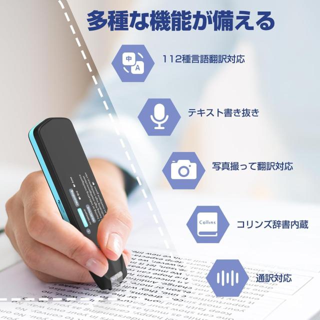 NEWYES 翻訳機 ペン型スキャナー 電子辞書 音声翻訳 写真翻訳 112言語 