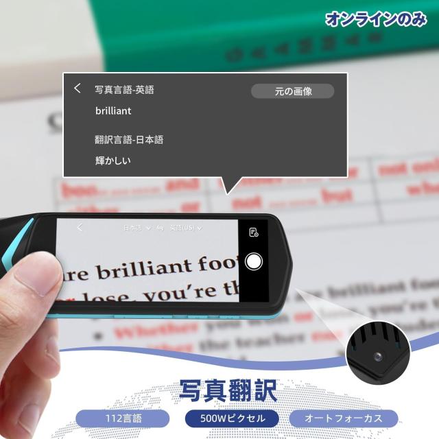 NEWYES 翻訳機 ペン型スキャナー 電子辞書 音声翻訳 写真翻訳 NEWYES 翻訳機 ペン型スキャナー 電子辞書 音声翻訳 写真翻訳