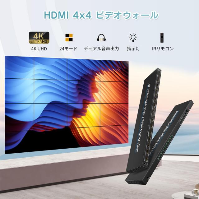 4x4 HDMI ビデオウォールコントローラー 4Kx2K HDディスプレイ 1x1、1x2、1x3、1x4、2x1、2x2、2x3、2x4、2x5、2x6、2x7、3x1、3x2、3x3_4