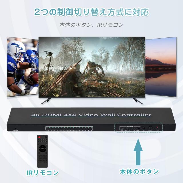 4x4 HDMI ビデオウォールコントローラー 4Kx2K HDディスプレイ 1x1、1x2、1x3、1x4、2x1、2x2、2x3、2x4、2x5、2x6、2x7、3x1、3x2、3x3_5