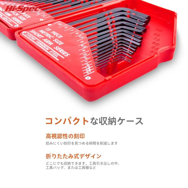 Hi-Spec 30点 六角レンチセット インペリアル＆メトリック 6角