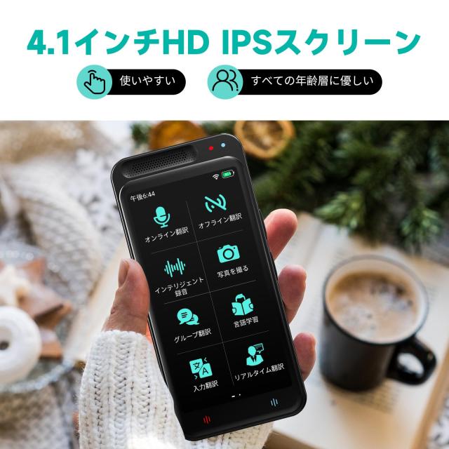 AI翻訳機 音声翻訳機 世界283ヵ国対応 瞬間双方向 翻訳機 写真