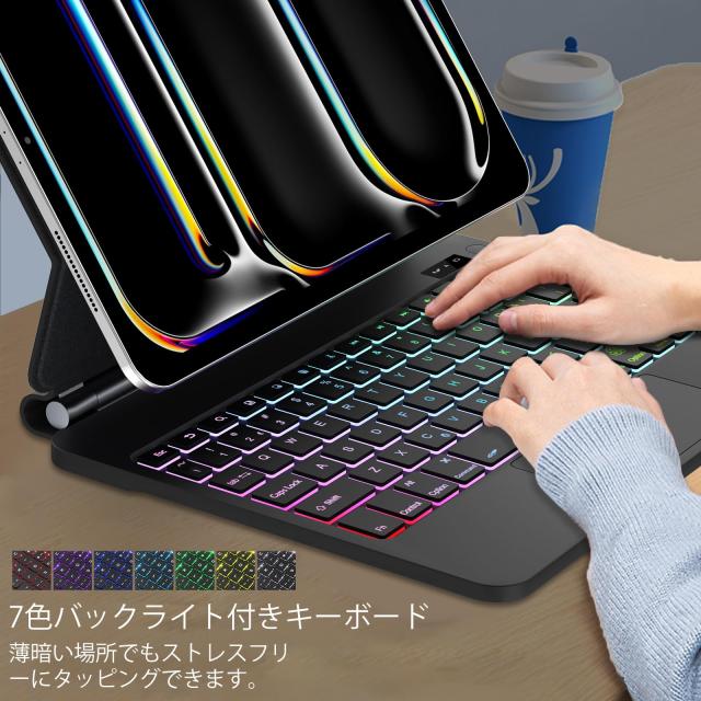 マジックキーボード 2024 iPad Pro (M4) 11インチ 対応 キーボード付きケース 軽量 薄型 高精度タッチパッド付き 7色バックライト 磁気吸_5