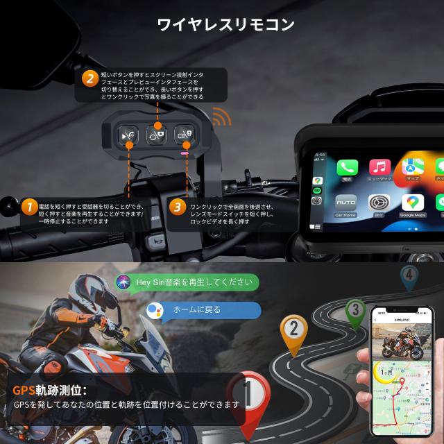 ATOVANKA 6.25 バイク用ドライブレコーダー Carplay、日よけつき
