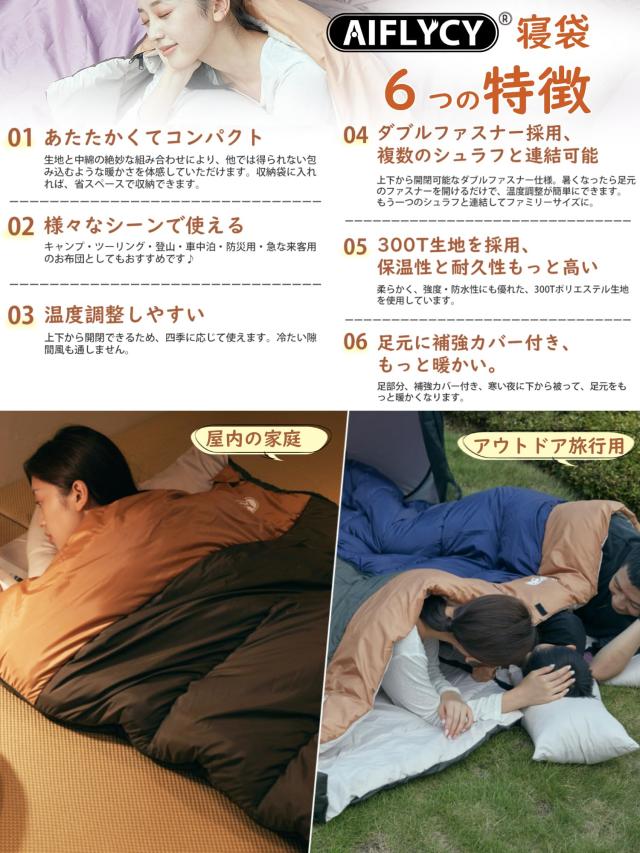 AIFLYCY 寝袋 シュラフ 冬用 寝袋 夏用 封筒型 ダウン【足元に二重保温・300T防水】2.5Kg 1.5Kg 3.0Kg 快適温度-25℃~26℃ 寝袋 ダウン