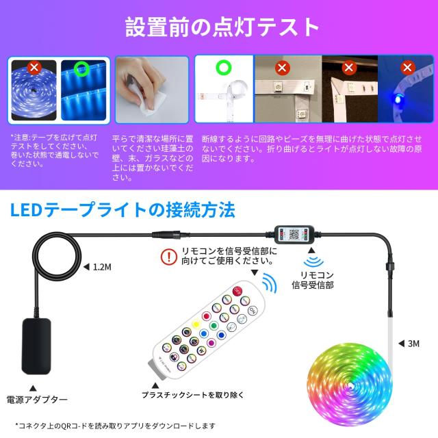 LEDテープライト 防水 30M RGB 40キーリモコン制御 スマホアプリ対応