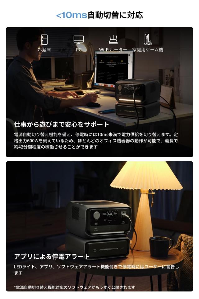 EcoFlow RIVER 3 Max ポータブル電源(RIVER 3 Plus+ EB290) 572Wh容量 AC定格600W / 瞬間最大1200W 1.5時間フル充電 GaN採用 UPS機能10ms_2