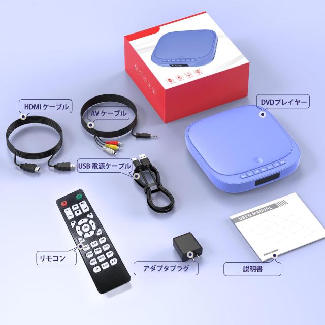 ミニDVDプレーヤー1080Pサポート DVD/CD再生専用モデル リージョン