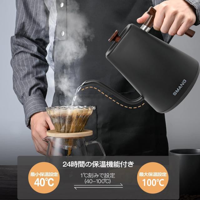 電気ケトル 温度調節 コーヒーケトル 1.0L 1200W 1℃単位温度設定/24時間保温機能付き/ドリップタイマー機能/空焚き防止機能/オートパワ