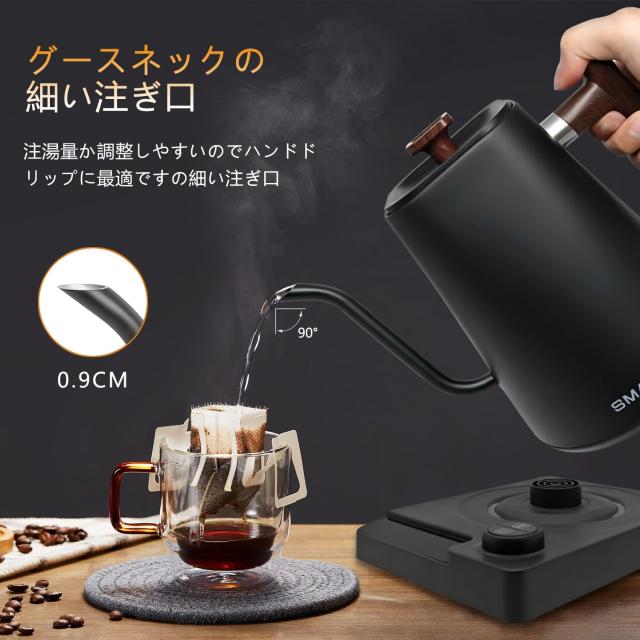 電気ケトル 温度調節 コーヒーケトル 1.0L 1200W 1℃単位温度設定/24時間保温機能付き/ドリップタイマー機能/空焚き防止機能/オートパワ