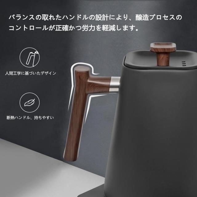電気ケトル 温度調節 コーヒーケトル 1.0L 1200W 1℃単位温度設定/24時間保温機能付き/ドリップタイマー機能/空焚き防止機能/オートパワ