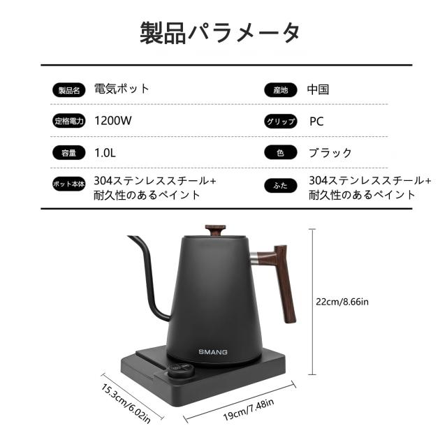 電気ケトル 温度調節 コーヒーケトル 1.0L 1200W 1℃単位温度設定/24時間保温機能付き/ドリップタイマー機能/空焚き防止機能/オートパワ
