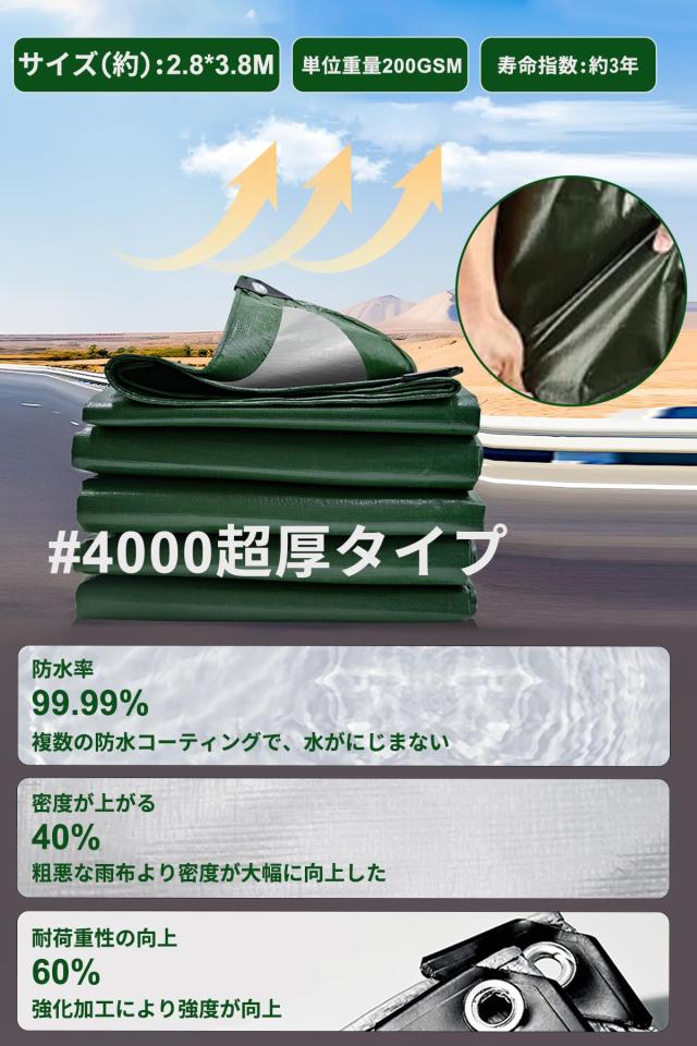 ブルーシート #4000 厚手 防水 UVシート お花見 レジャーシート 屋外