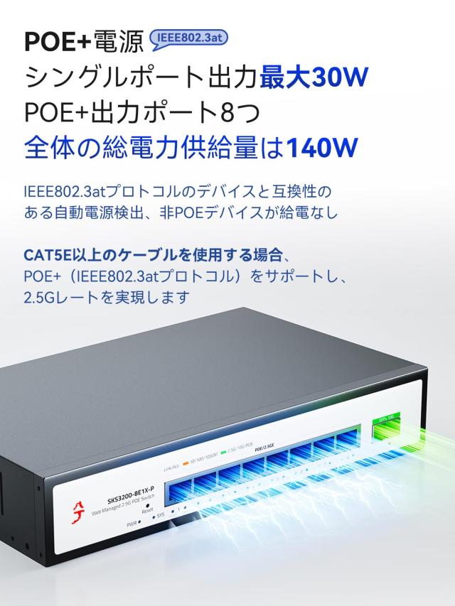 XikeStor 9ポート PoE ハブ WEB管理 2.5Gスイッチ PoE +電源 (8ポート2.5G + 1ポート10G) セキュリティ防犯カメラ AP VLANアグリゲーショ