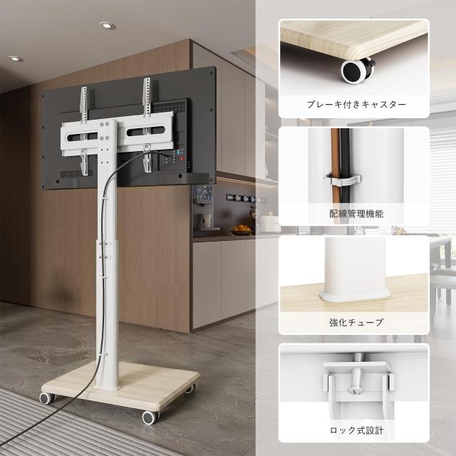 AX WABER テレビスタンド キャスター付き テレビスタンド 壁寄せホワイト ハイタイプ テレビ台 tvスタンド 27~60インチ対応 VESA/横100〜 AX WABER テレビスタンド キャスター付き テレビスタンド 壁寄せ