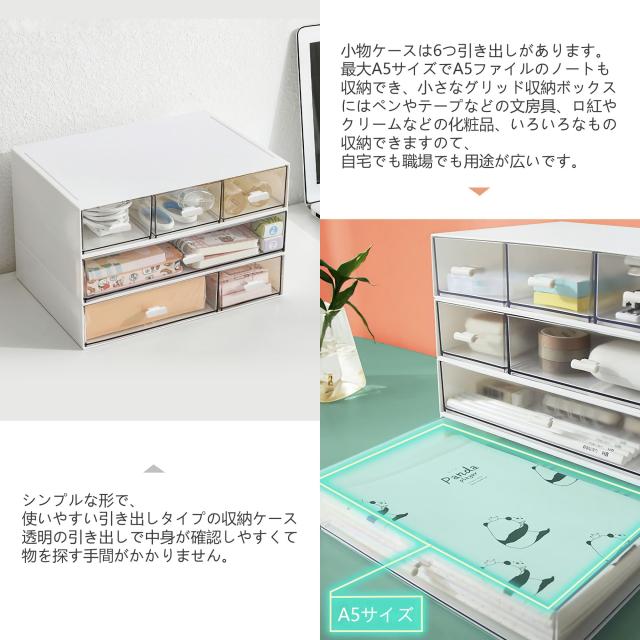 Lasola 小物入れ 引き出し 卓上収納ケース 組み合わせ自由 小物棚