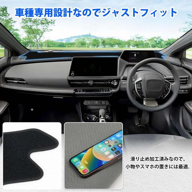 CARVANTA トヨタ 新型 プリウス 60系 ダッシュボードマット