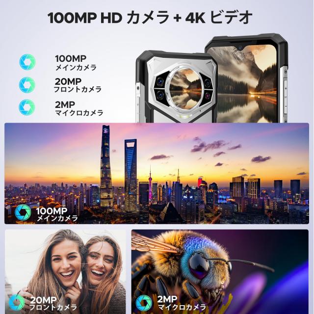 Dimensity 7050 新登？ Android14 5G スマホ】 DOOGEE S200 SIMフリー