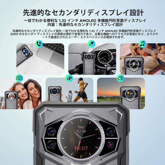 Dimensity 7050 新登？ Android14 5G スマホ】 DOOGEE S200 SIMフリー