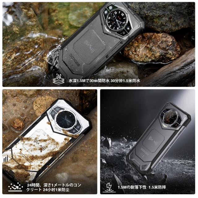 Dimensity 7050 新登？ Android14 5G スマホ】 DOOGEE S200 SIMフリー