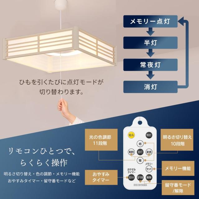 アイリスオーヤマ 和風ペンダントライト 12畳 上下調色 PL12DL-J2 