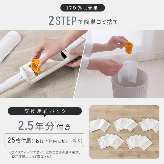 【紙パック式】アイリスオーヤマ 充電式紙パックスティッククリーナー SBD-77P-W ホワイト_3
