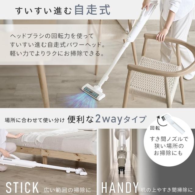 【紙パック式】アイリスオーヤマ 充電式紙パックスティッククリーナー SBD-77P-W ホワイト_5