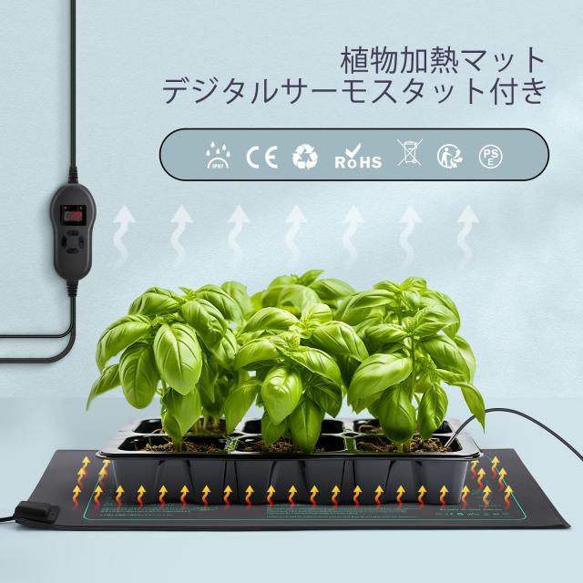 Luxbird ヒートマット サーモスタット付き 園芸発芽マット 30 Watt