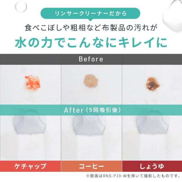 【2024年モデル】アイリスオーヤマ リンサークリーナー 自動ポンプ式 ＆軽量モデル 強力吸引10,500Pa 染み抜き 布洗浄機 ブラシヘッド＆T字_3