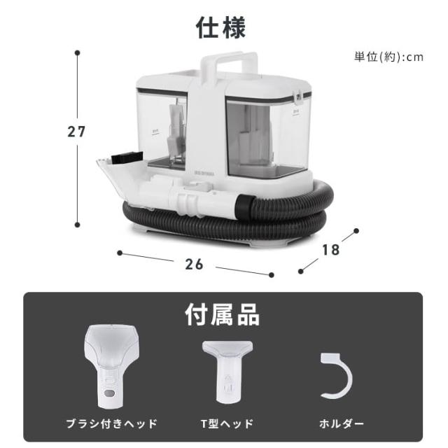 【2024年モデル】アイリスオーヤマ リンサークリーナー 自動ポンプ式 ＆軽量モデル 強力吸引10,500Pa 染み抜き 布洗浄機 ブラシヘッド＆T字_6