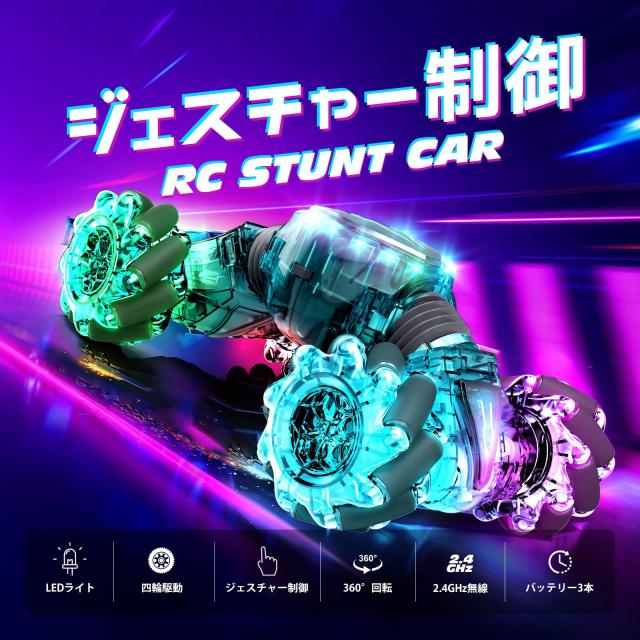 Led ライト ジェスチャー子供 ハンドジェスチャーラジコンカー