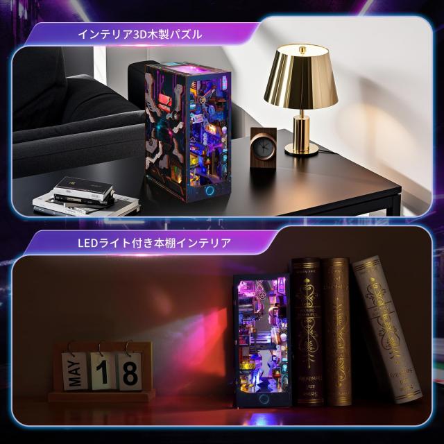 FUNPOLA ブックヌック キット Booknook 木製パズル DIY ミニチュア ドールハウス LEDライト付き 本棚入れ ブックエンド 展示用 クラフト