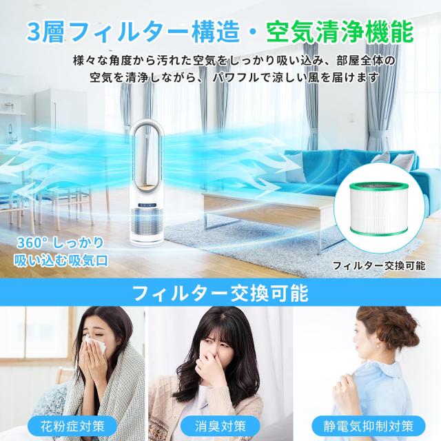 2025最新空気浄化・羽無し・冷暖兼用】タワーファン リビング扇風機 羽