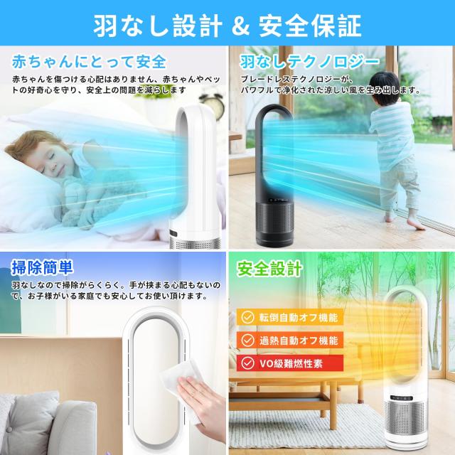 2025最新空気浄化・羽無し・冷暖兼用】タワーファン リビング扇風機 羽