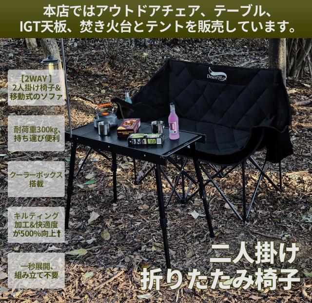 DesertFox キャンプ 椅子 2人掛け アウトドアチェア 二人用 折りたたみ