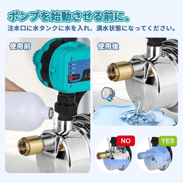 Poafamx 全自動ブースターポンプ コントローラー付き 自動停止・自動