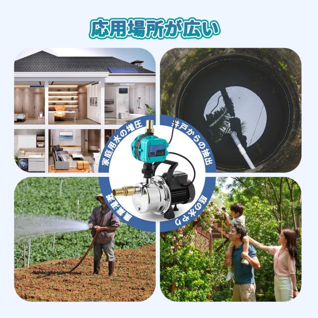 Poafamx 全自動ブースターポンプ コントローラー付き 自動停止・自動
